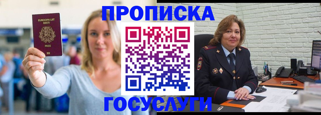 регистрация в Адыгейске